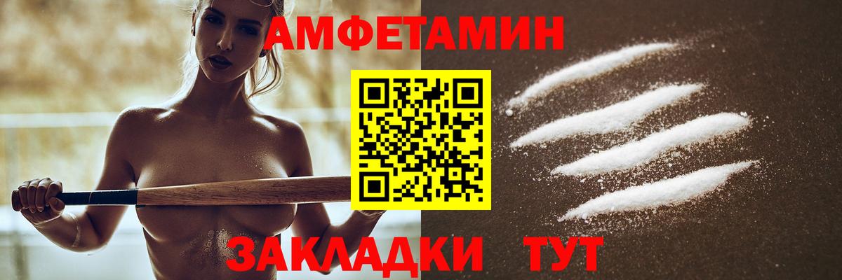 Amphetamine Premium  Amphetamine  Феодосия  Вход с VPN 