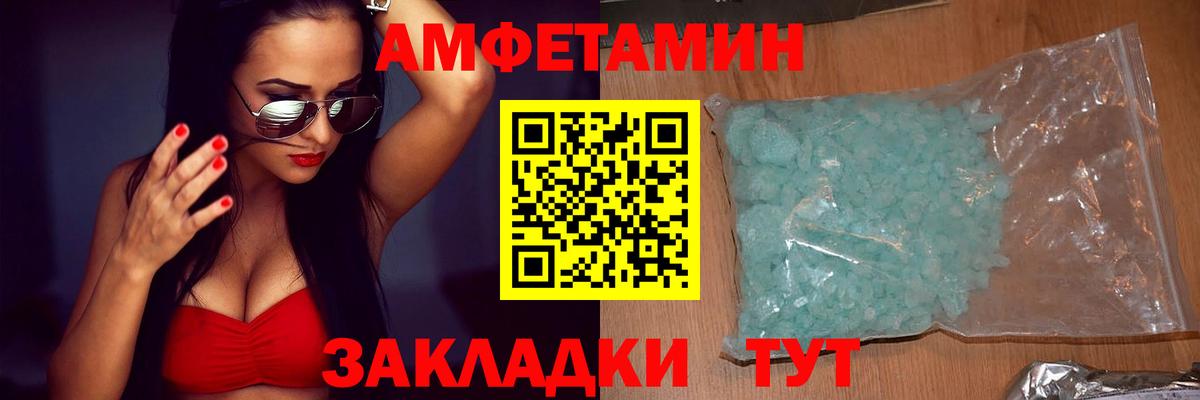 Amphetamine Розовый Феодосия