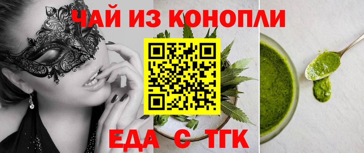 Феодосия  Еда ТГК конопля  Вход с VPN 
