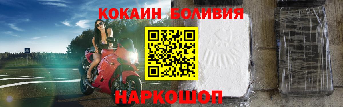 Кокаин Fish Scale  Вход с VPN  Феодосия  Кокаин 99% 