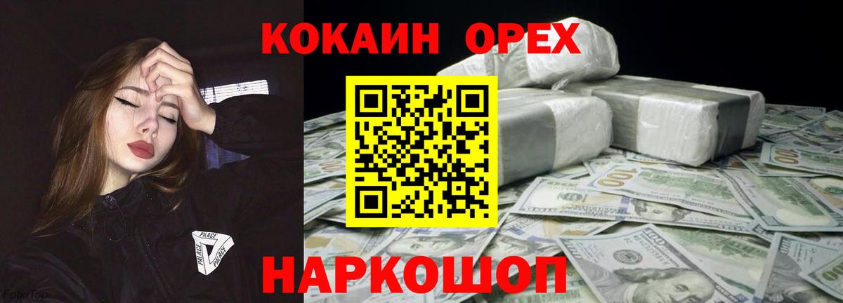 Кокаин Перу Феодосия