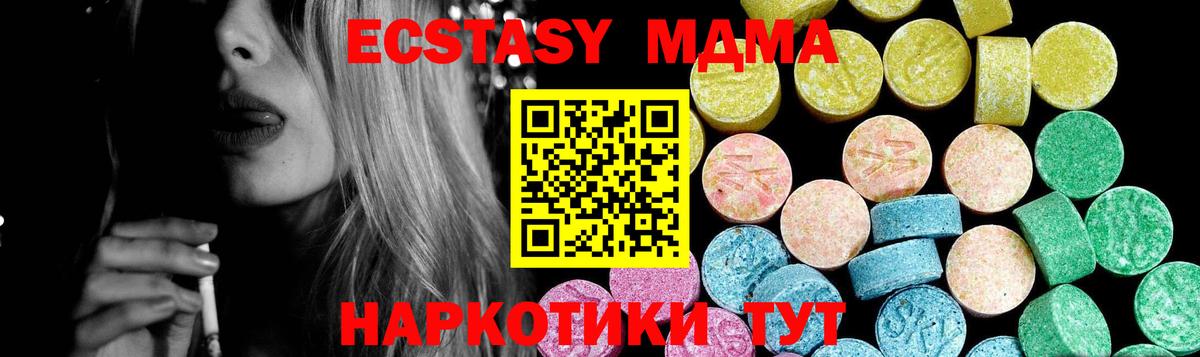ЭКСТАЗИ таблы Феодосия