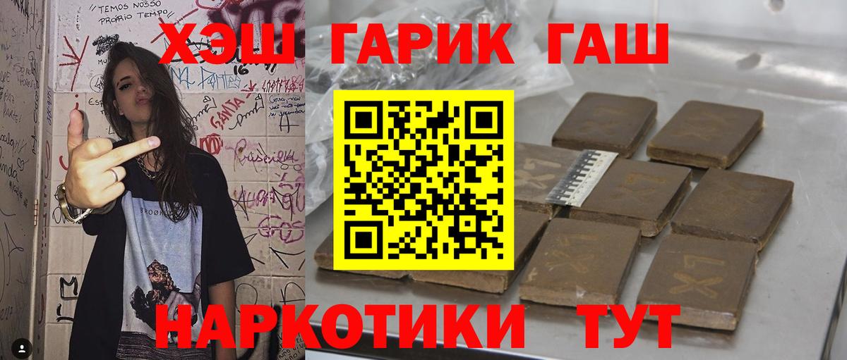 Гашиш Cannabis  Вход с VPN  Феодосия 