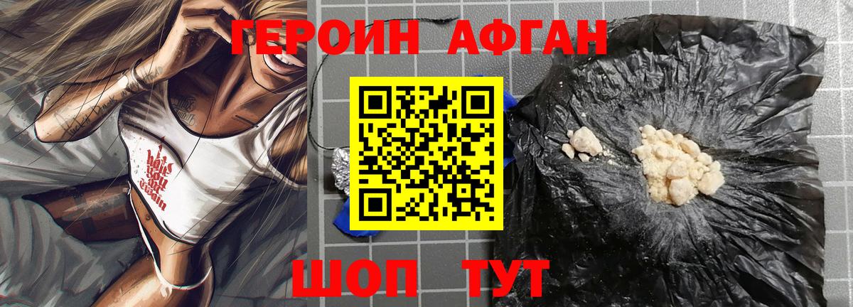 Феодосия  ГЕРОИН герыч  Героин  Вход с VPN 
