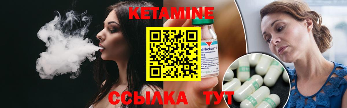 Кетамин VHQ  Вход с VPN  Феодосия  КЕТАМИН ketamine 