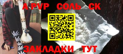 соль курить ск Моздок