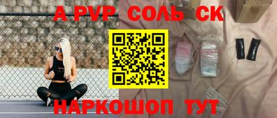соль курить ск Моздок