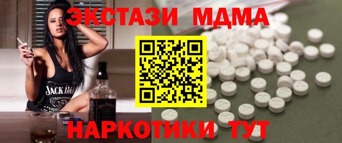 MDMA кристаллы Феодосия