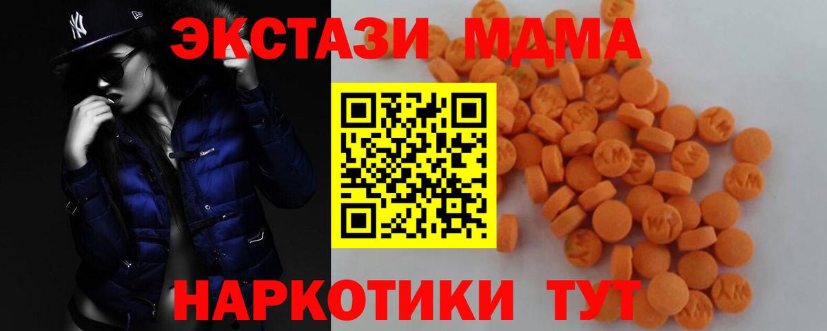 Феодосия  MDMA молли  Вход с VPN 