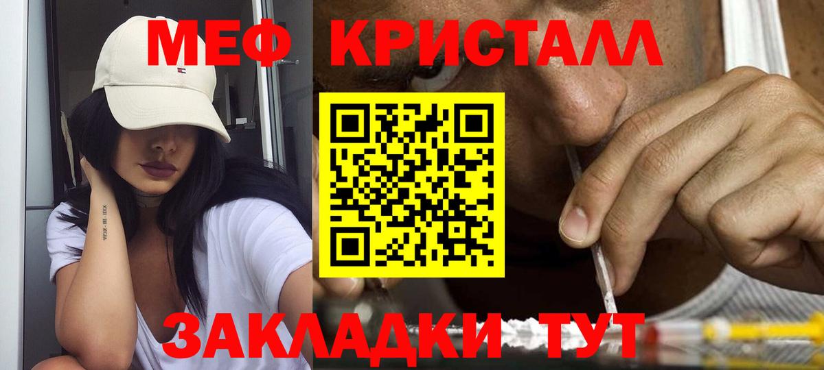 Меф  МЯУ-МЯУ 4 MMC  мега как зайти  Меф мука  Феодосия  Вход с VPN 