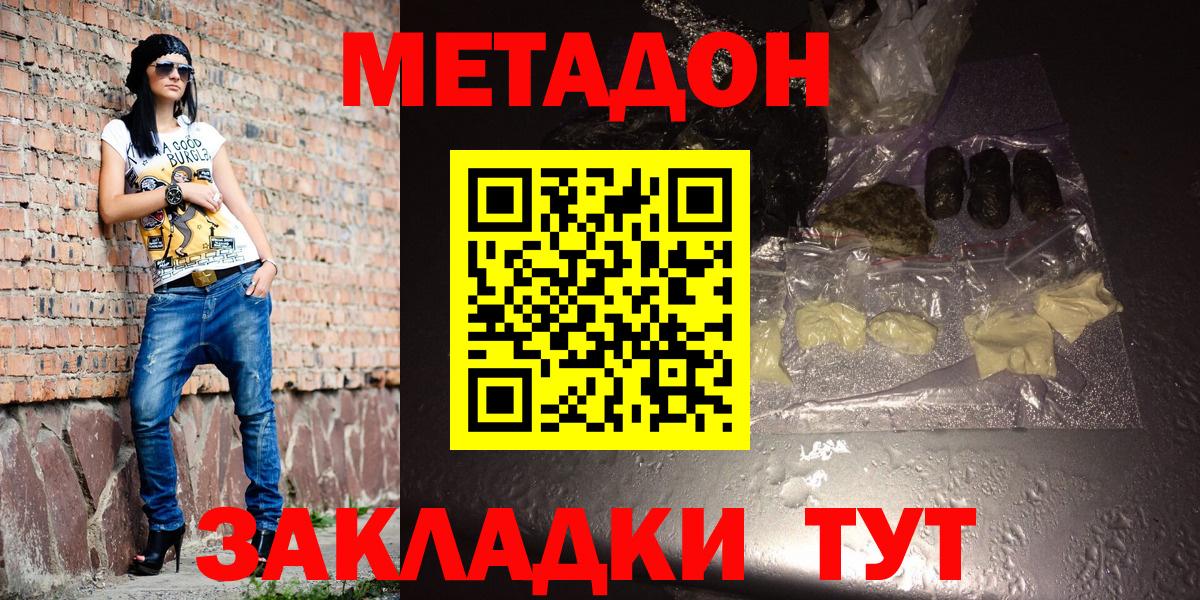 Метадон мёд  МЕТАДОН мёд  Вход с VPN  Феодосия 