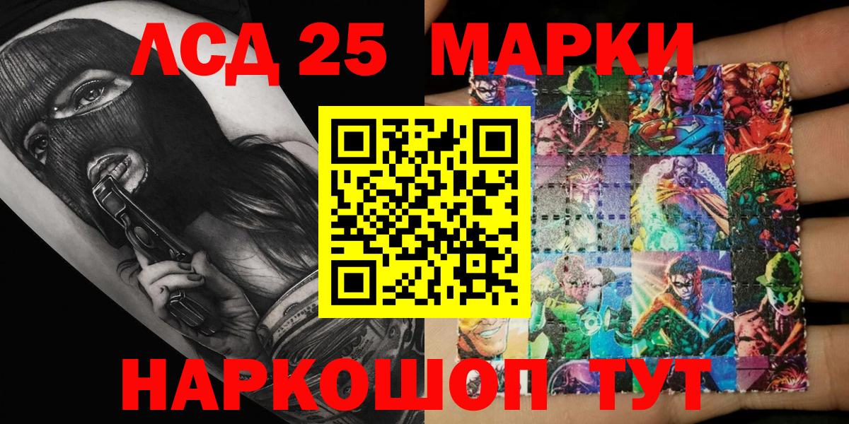 Феодосия  Марки N-bome 1,5мг  Вход с VPN  Марки N-bome 1,5мг 