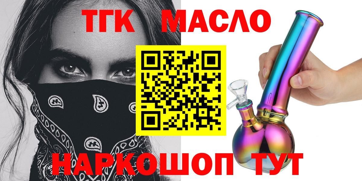 Дистиллят ТГК концентрат Феодосия